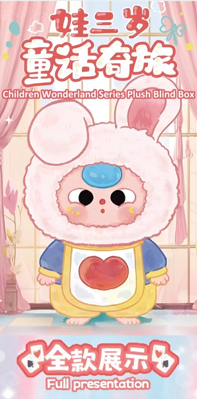 Baby Three Children's Wonderland