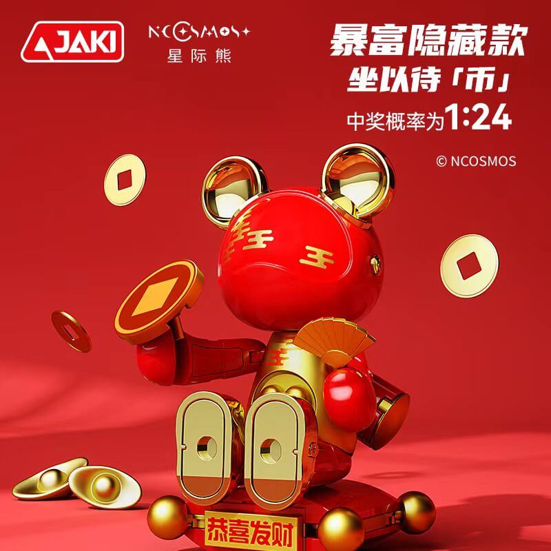 Jaki - Magic Cosmos Bear Afobrick